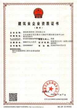 湖北建筑業(yè)企業(yè)資質證書